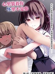 暗夜魔法使 Magic漫画免费