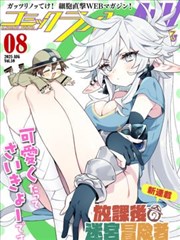 武道狂潮 Magic漫画免费