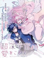 魔法学院 Magic漫画免费